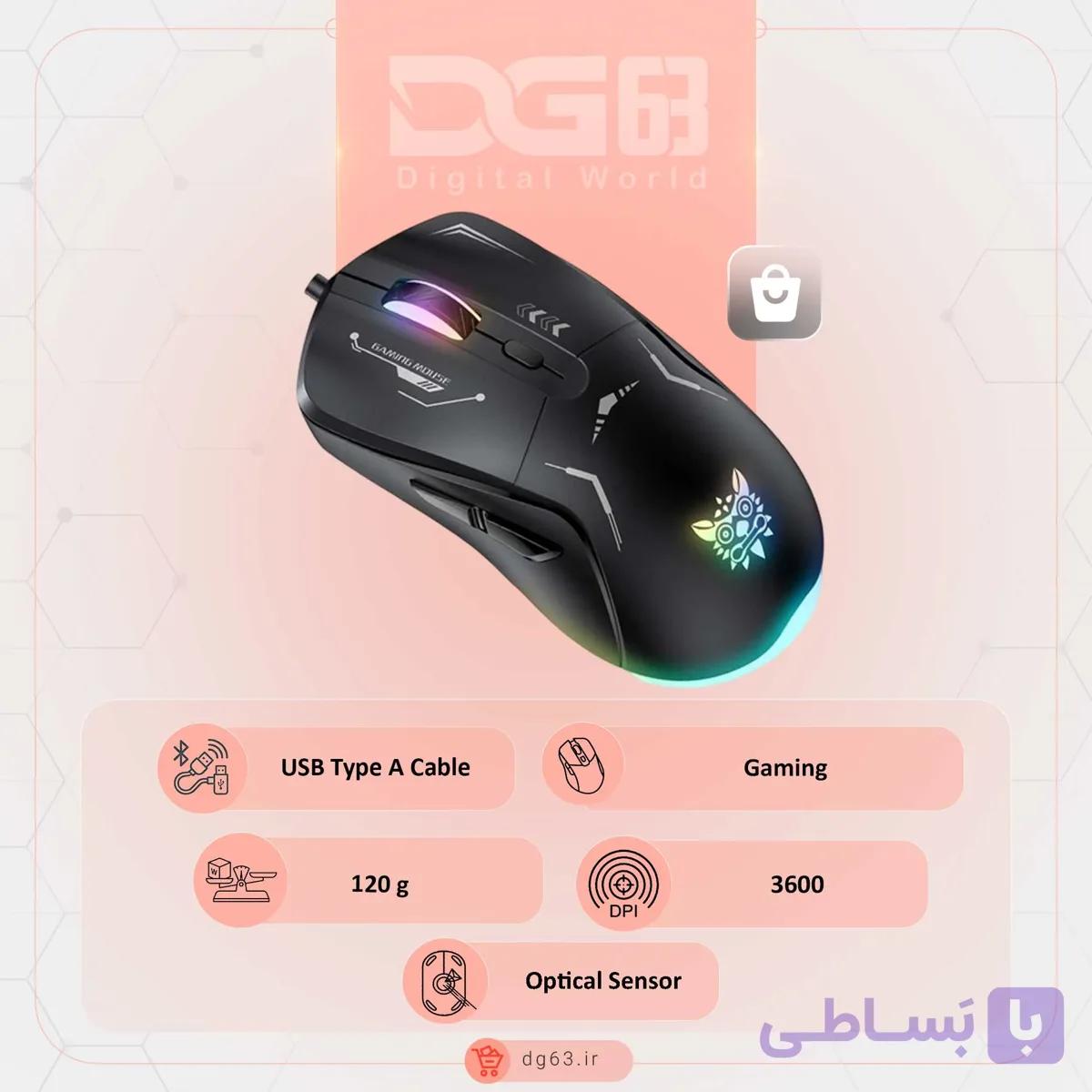 قیمت و خرید موس سیمی اونیکوما Onikuma CW917 — تصویر 1