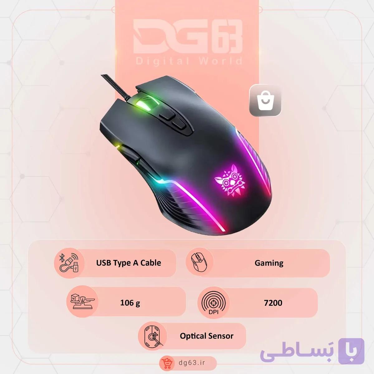 قیمت و خرید موس سیمی اونیکوما Onikuma CW905 — تصویر 1
