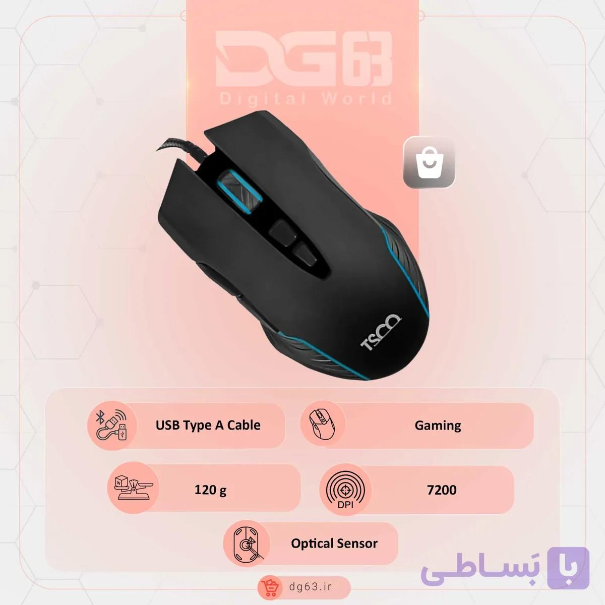 قیمت و خرید موس سیمی تسکو Tesco TM763GA — تصویر 1