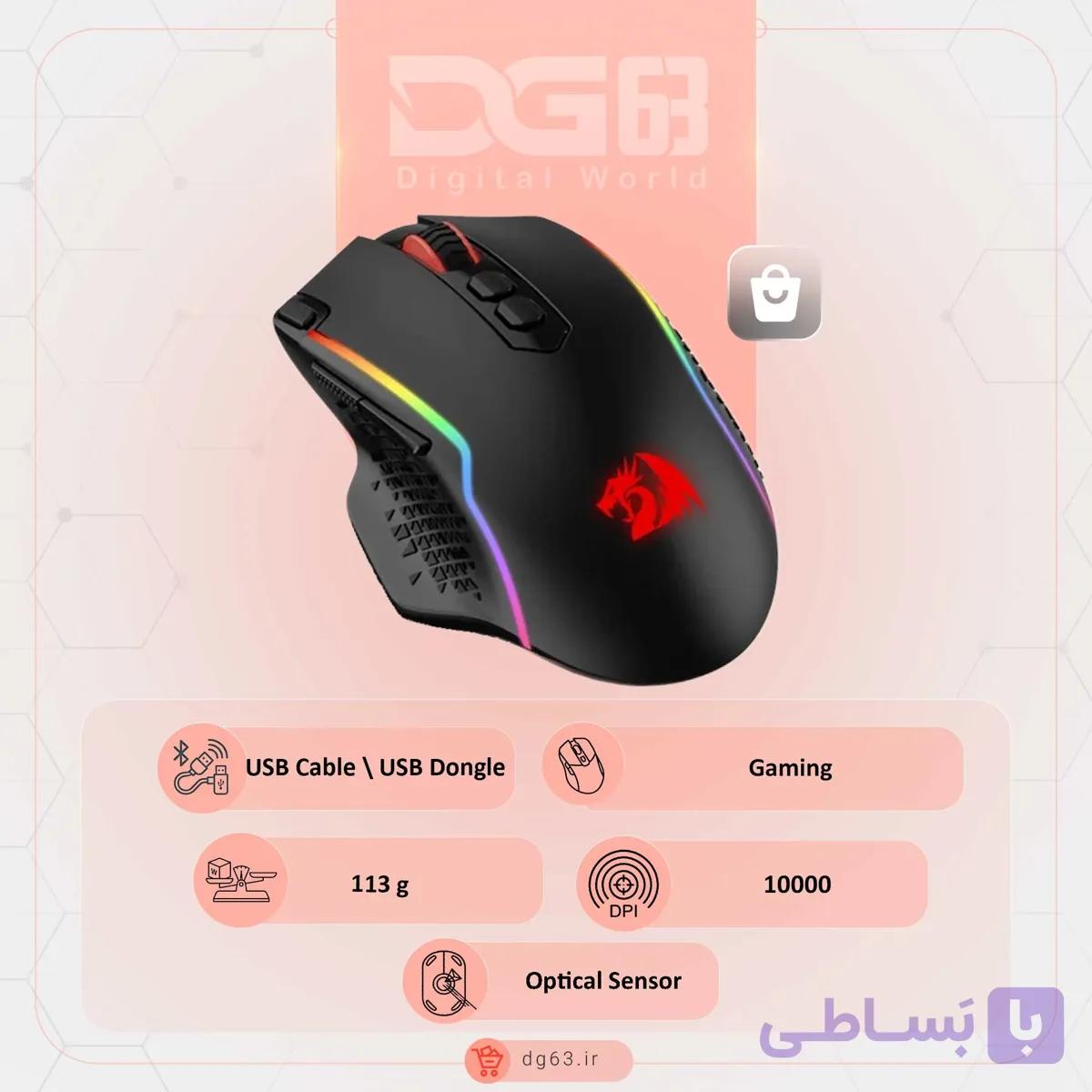 قیمت و خرید موس دو حالته ردراگون Redragon M810 RGB Pro — تصویر 1
