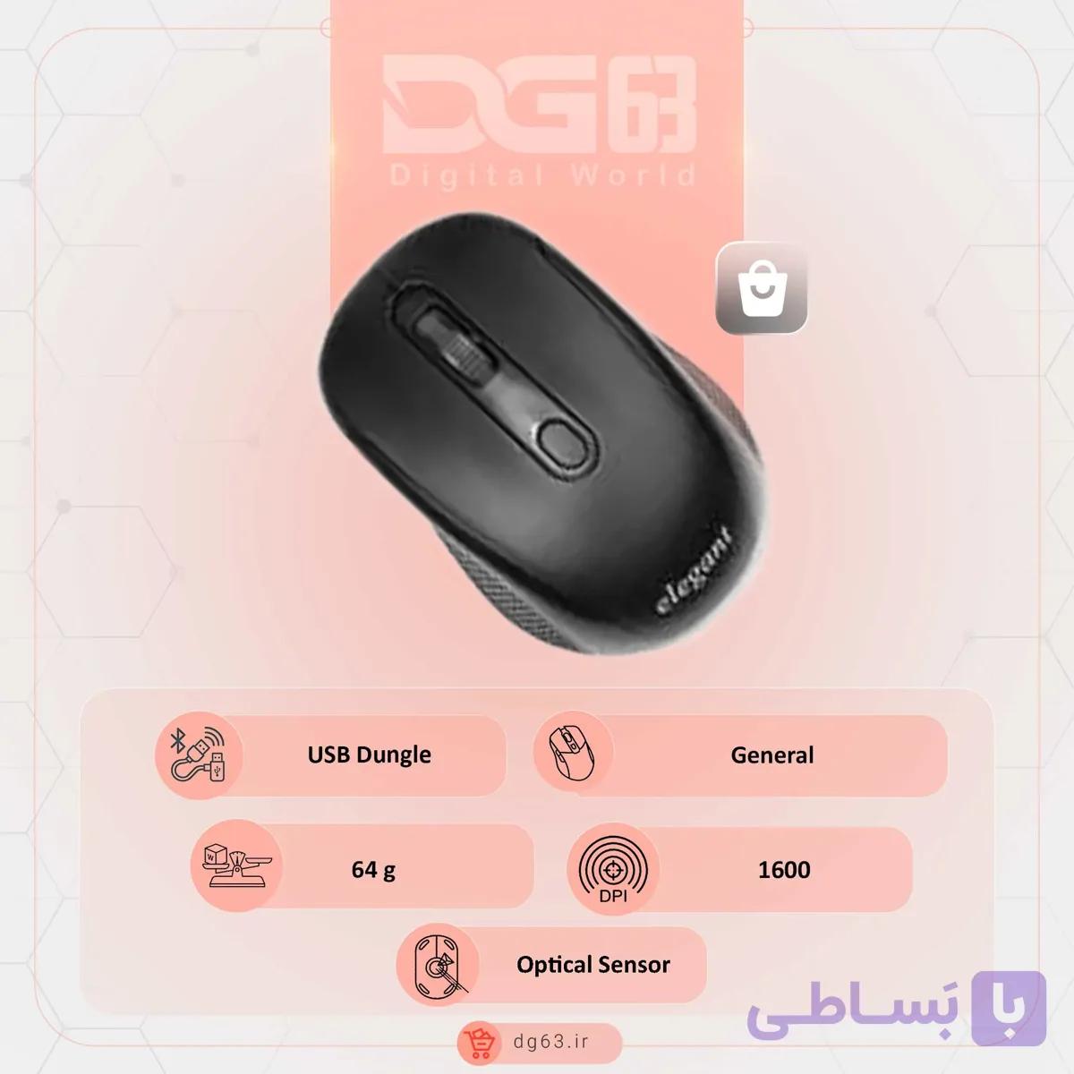 قیمت و خرید موس بی سیم الگانت Elegant EWM-112 — تصویر 1