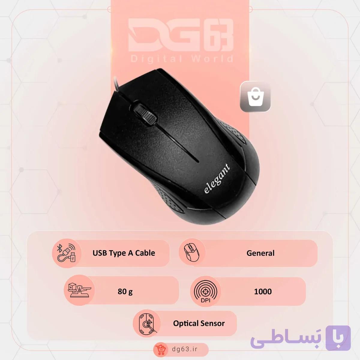 قیمت و خرید موس سیمی الگانت Elegant EM-16 — تصویر 1