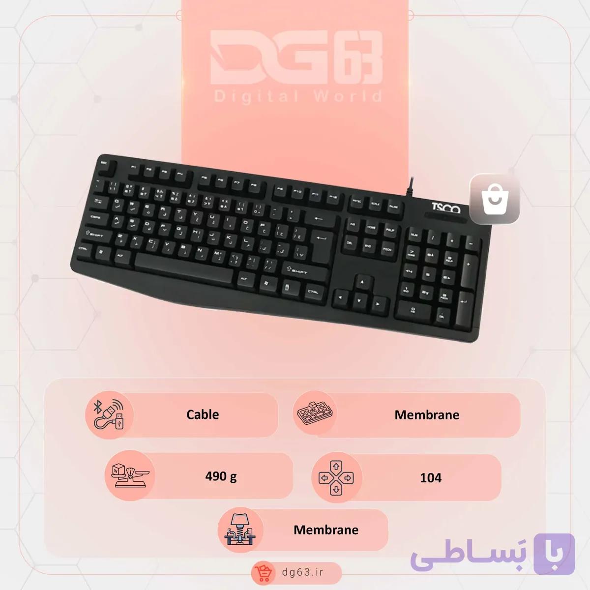 قیمت و خرید کیبورد سیمی تسکو Tesco TK8030 — تصویر 1