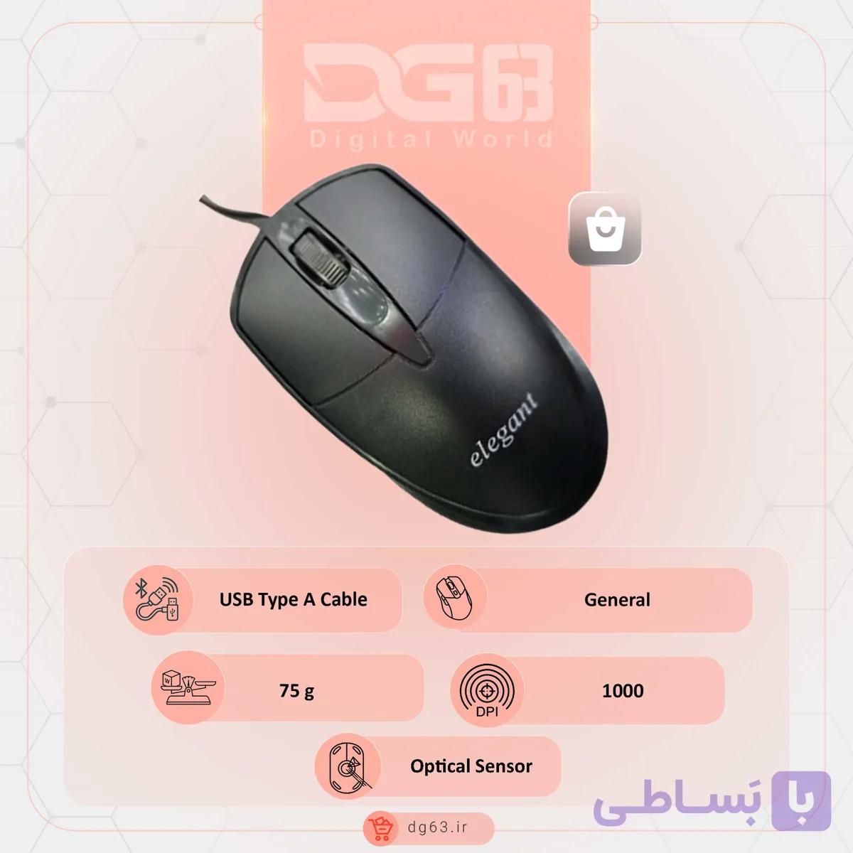 قیمت و خرید موس سیمی الگانت Elegant EM-14 — تصویر 1