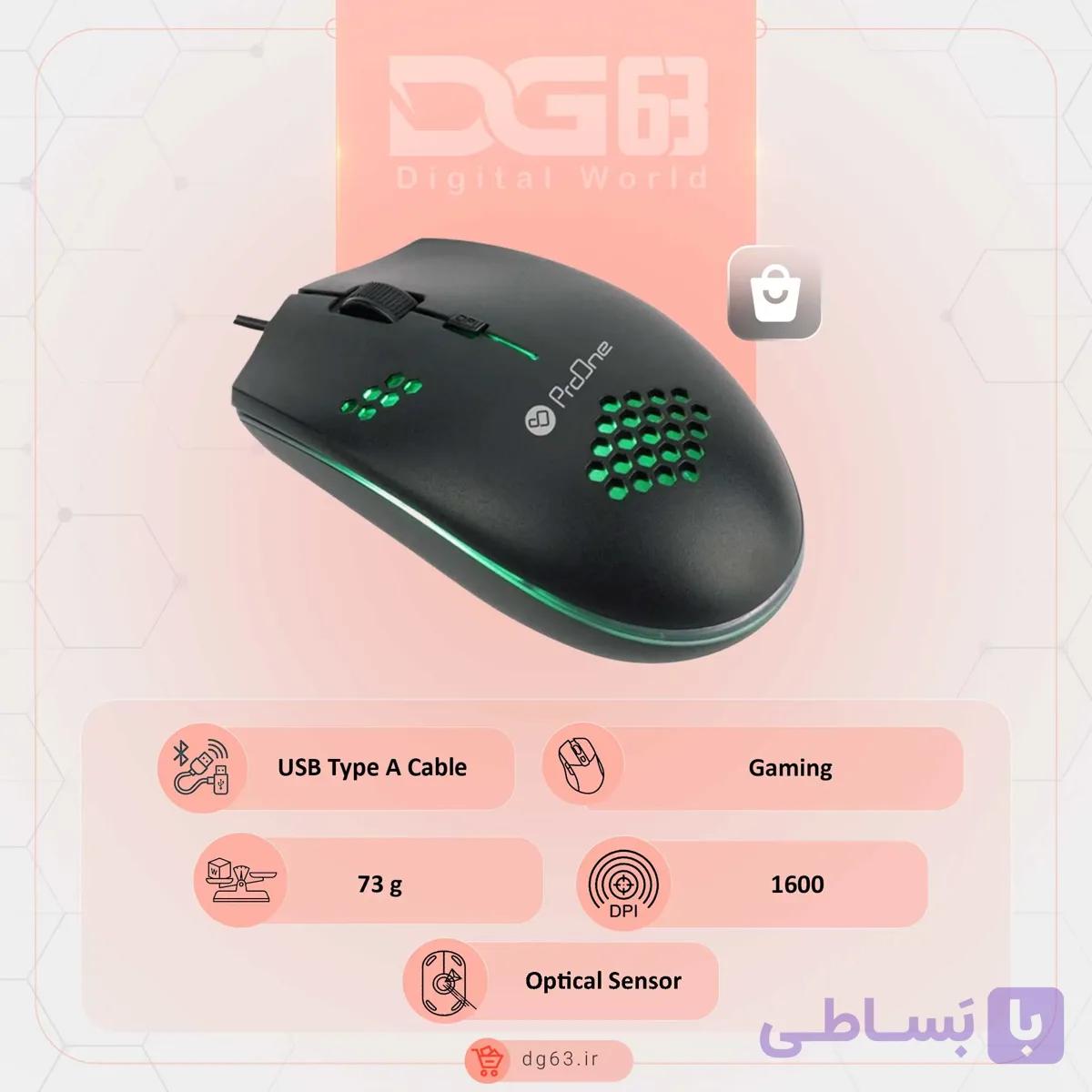 قیمت و خرید موس سیمی پرووان ProOne PMG50 — تصویر 1