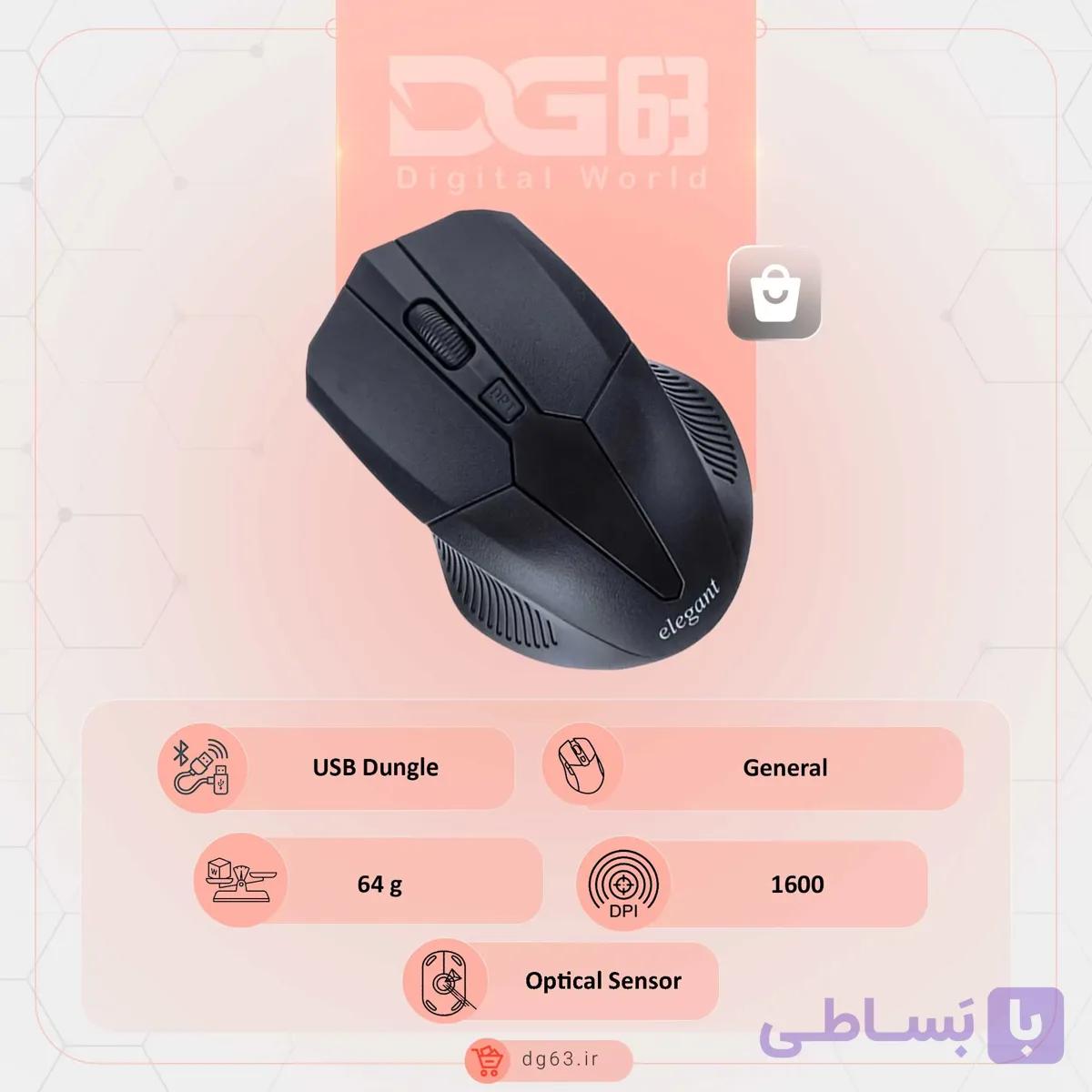 قیمت و خرید موس بی سیم الگانت Elegant EWM-110 — تصویر 1