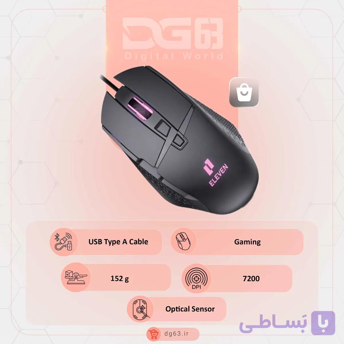 قیمت و خرید موس با سیم الون Eleven GM4 — تصویر 1