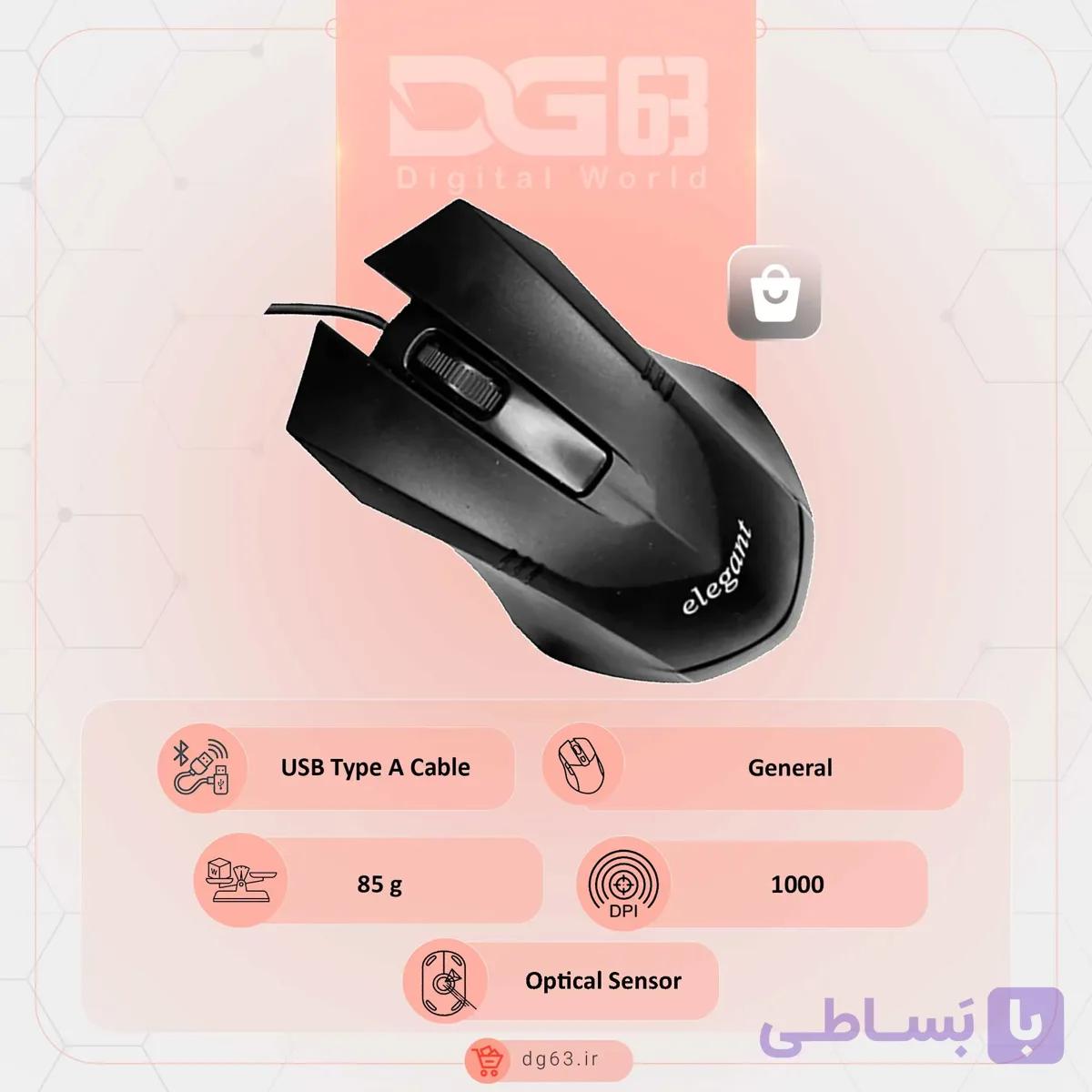 قیمت و خرید موس سیمی الگانت Elegant EM-22 — تصویر 1