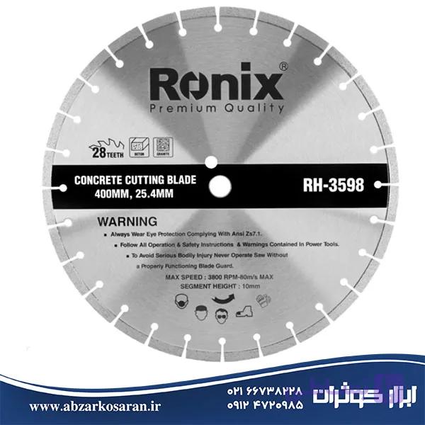 تیغ آسفالت بر 400 میلی متر رونیکس Ronix مدل RH-3598 — تصویر 1
