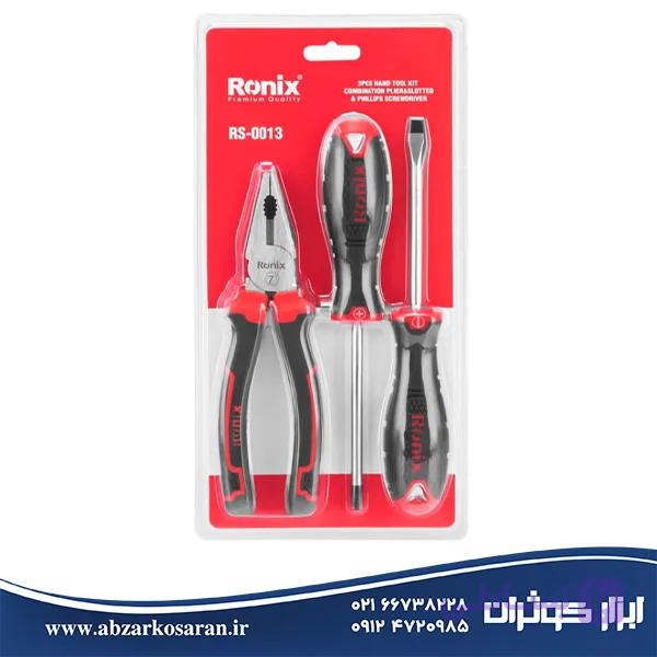 کیت ابزار 3 عددی رونیکس Ronix مدل RS-0013 — تصویر 1