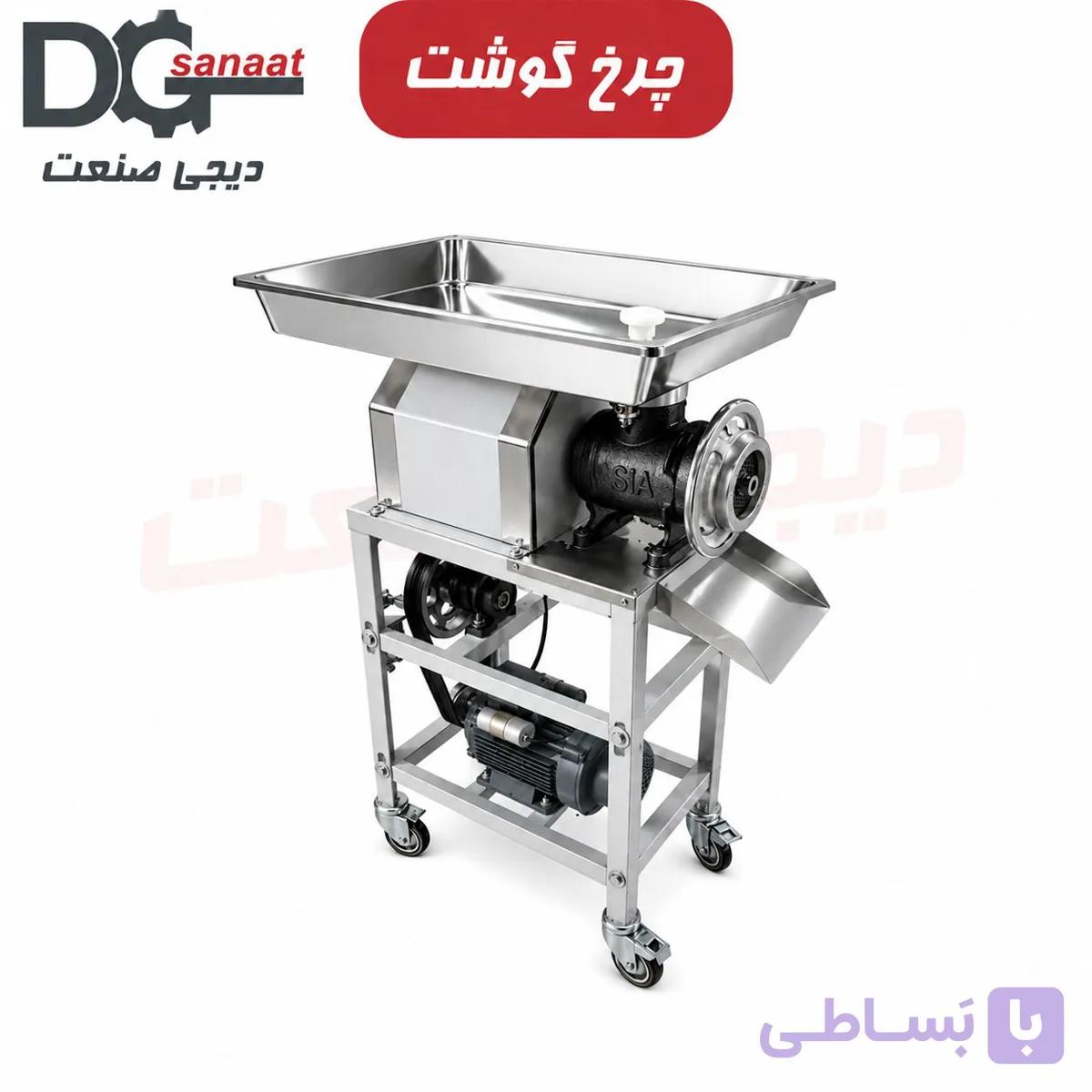 چرخ گوشت ایستاده تسمه ای سایز 32