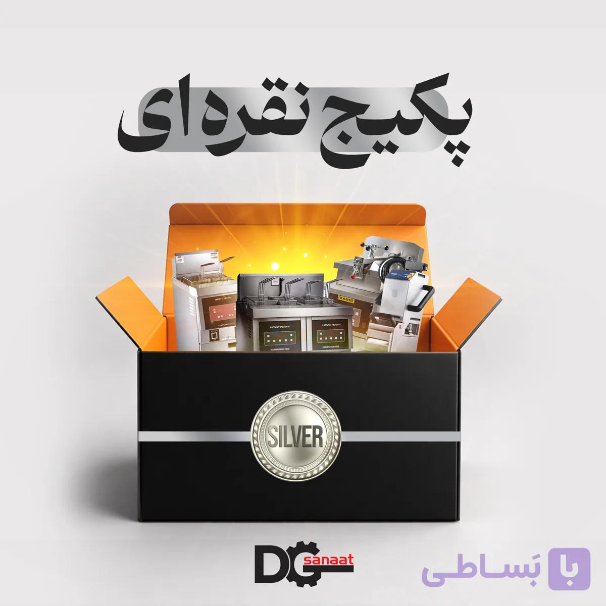 پکیج نقره ای تجهیزات فست فود