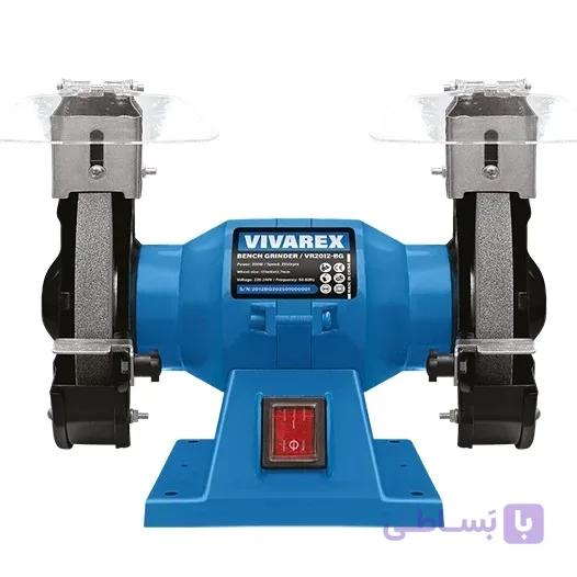 سنگ سنباده رومیزی 200 وات ویوارکس مدل VR2075-BG — تصویر 1