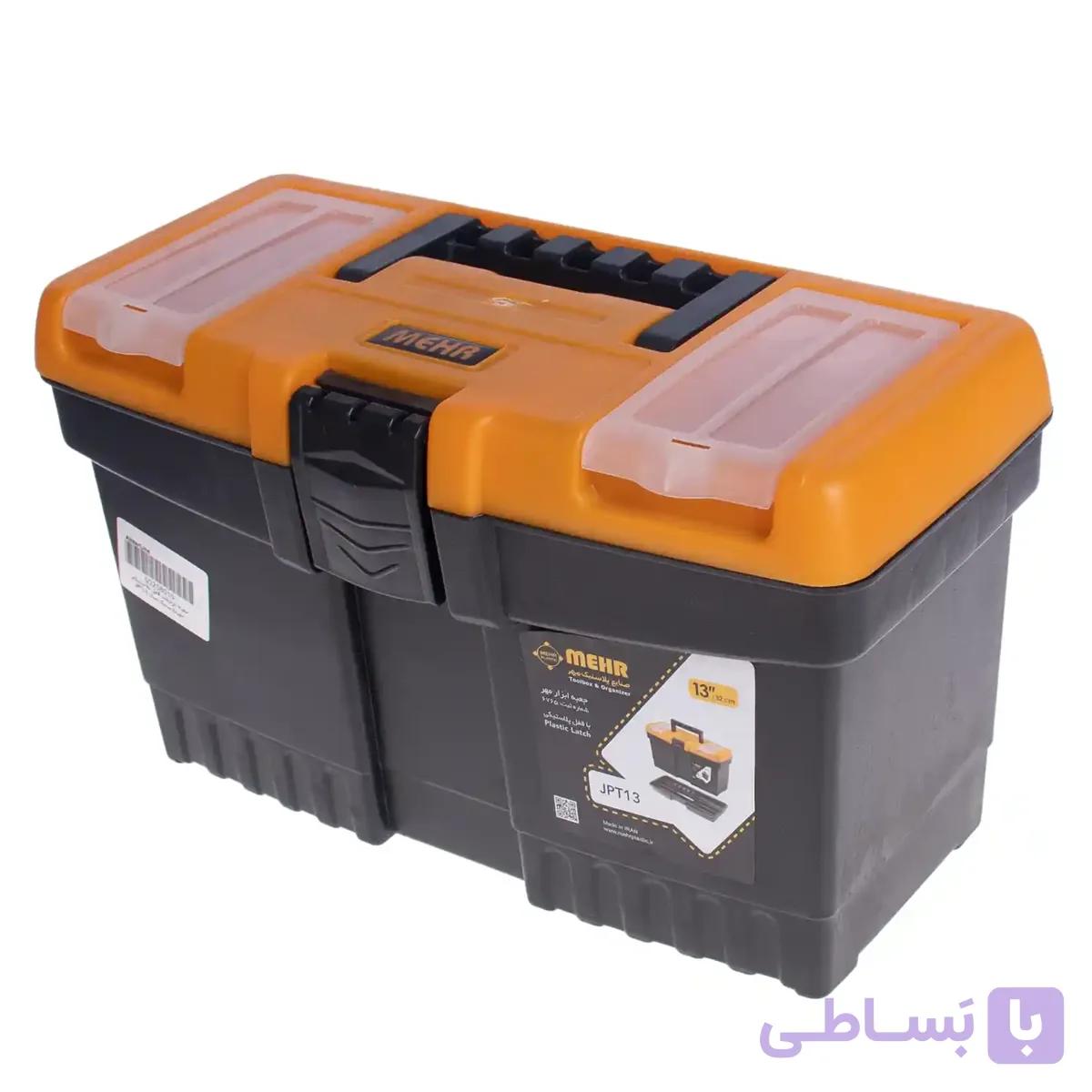 جعبه ابزار بلند قفل پلاستیکی مهر پلاستیک مدل JPT13 سایز 13 اینچ — تصویر 1