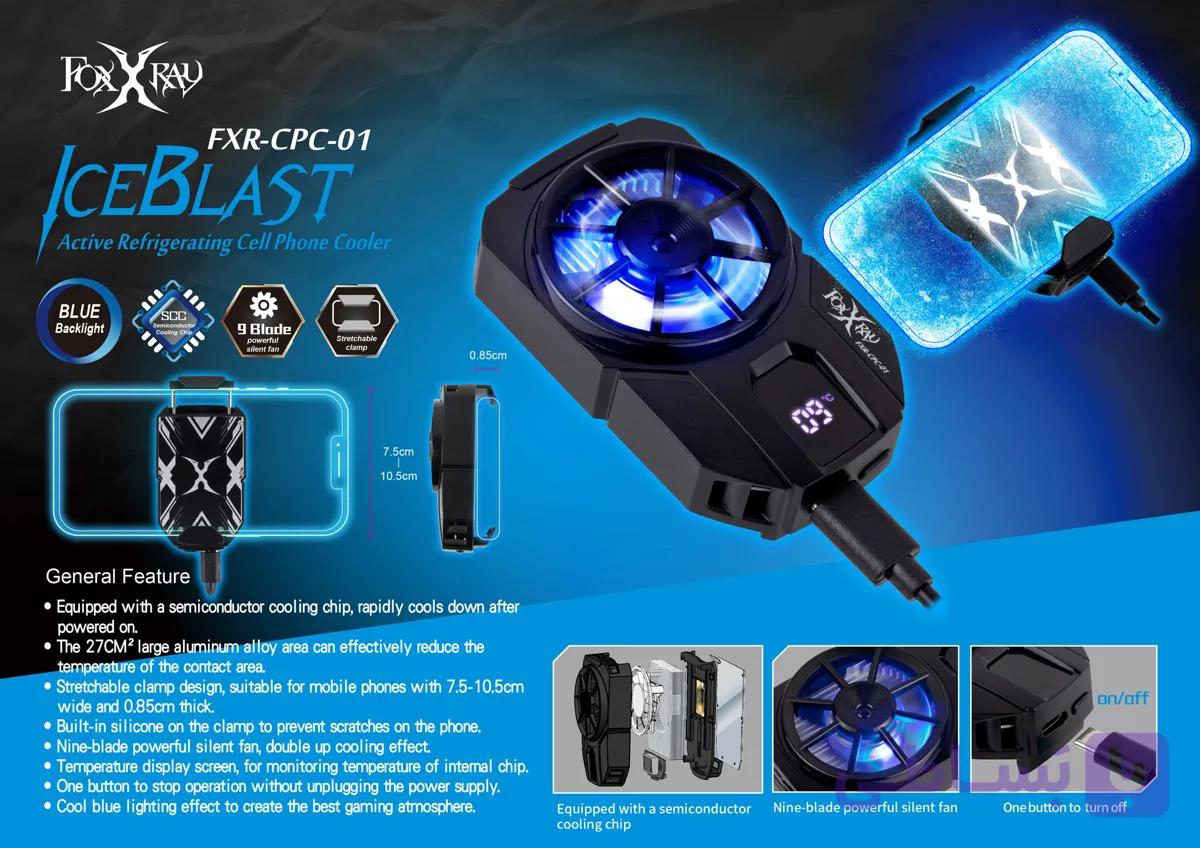 خنک کننده یا کول پد موبایل فاکس ایکس ری foxXray مدل FXR-CPC-01 ICEBLAST10 — تصویر 1