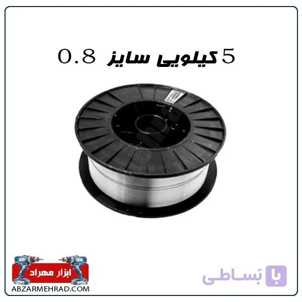 سیم جوش توپودری CO2 پی ام 15 کیلویی سایز 0.8
