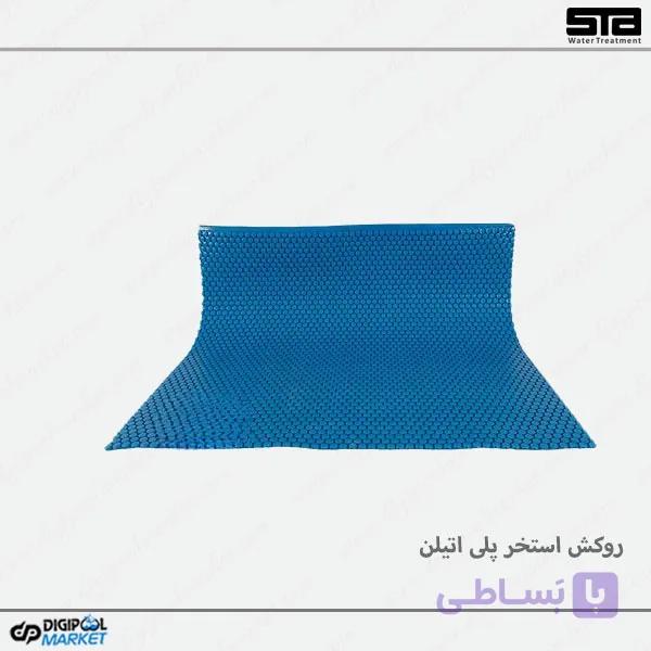 روکش استخر پلی اتیلن