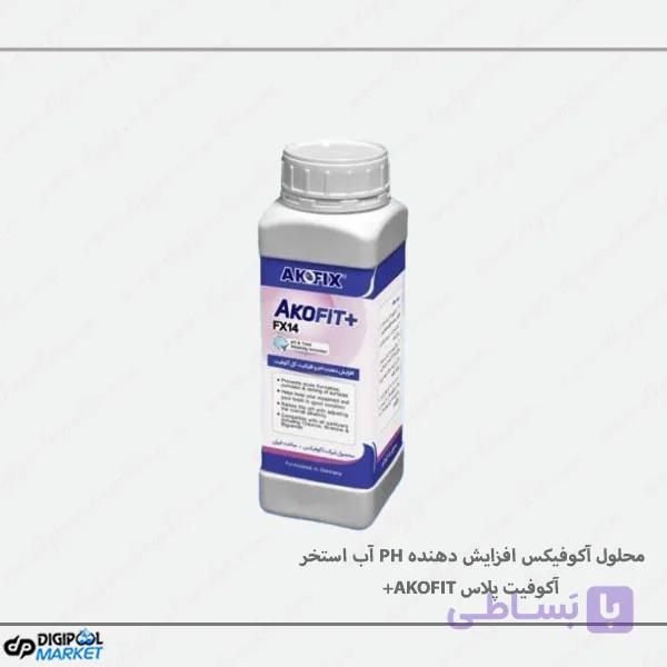محلول افزایش دهنده ph آب استخر آکو فیکس مدل آکوفیت پلاس