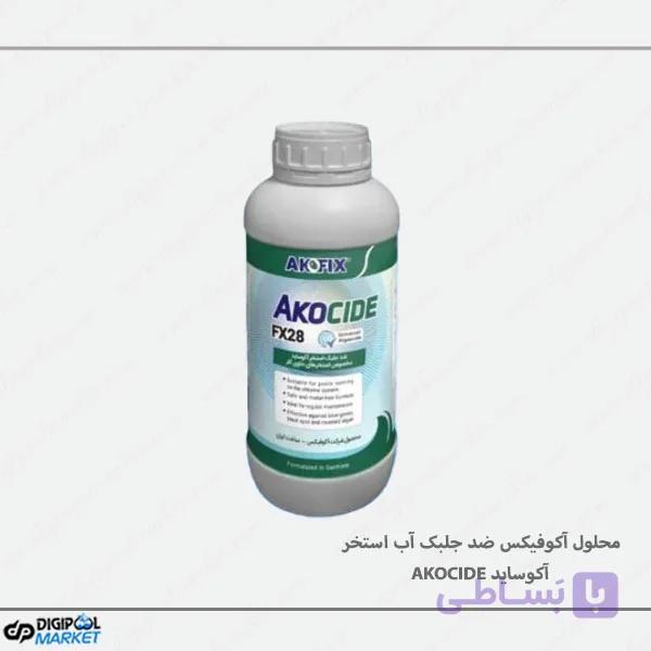 محلول ضد جلبک آب استخر آکوفیکس مدل آکوساید