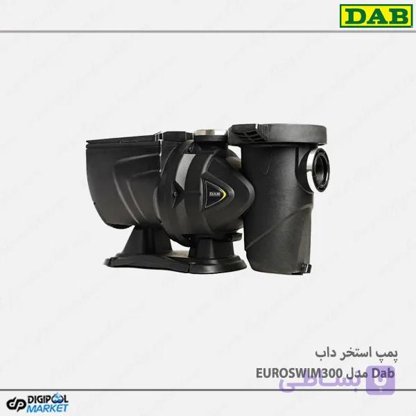 پمپ استخر داب Dab مدل EUROSWIM300