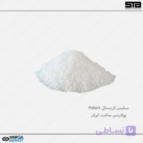 سیلیس کریستالی Polaris
