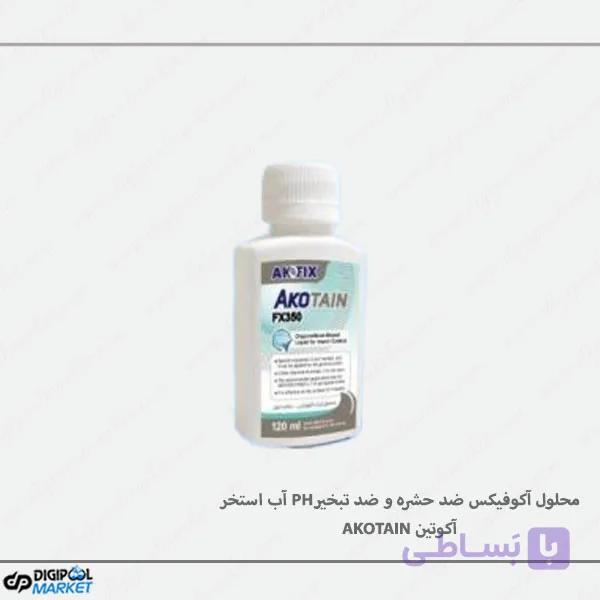 محلول ضد حشره و ضد تبخیر آب استخر آکو فیکس مدل آکوتین