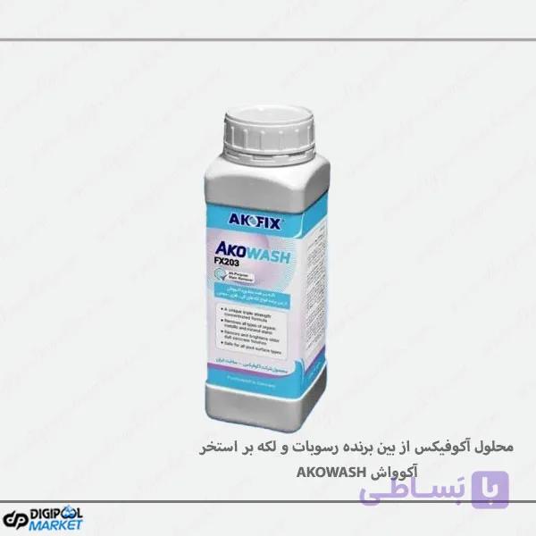 محلول از بین برنده رسوبات و لکه بر استخر آکو فیکس مدل آکوواش