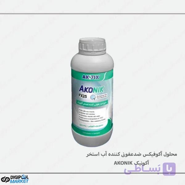 تجهیزات ضدعفونی کننده آب استخر و جکوزی