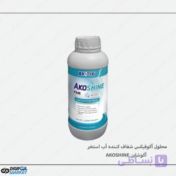 محلول شفاف کننده آب استخر آکوفیکس مدل آکوشاین