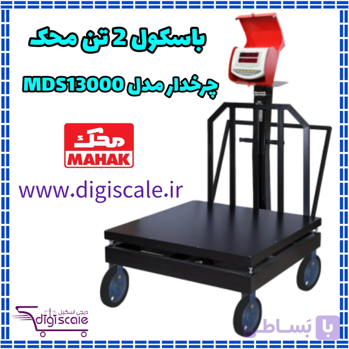 باسکول 2 تن محک چرخدار — تصویر 1