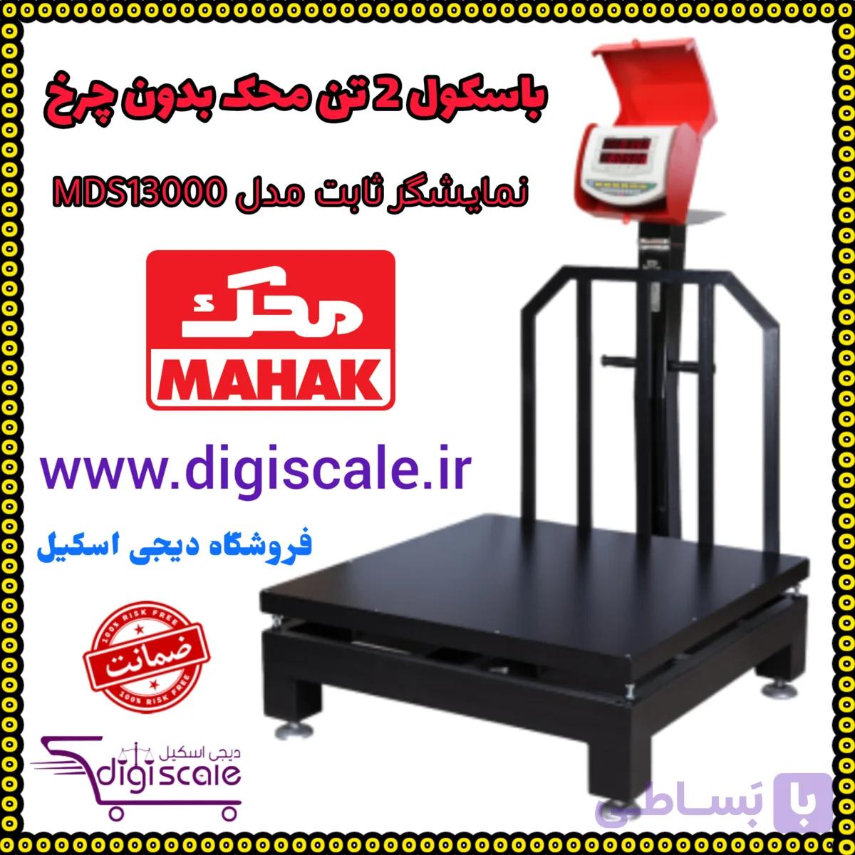 باسکول 2 تن محک بدون چرخ — تصویر 1