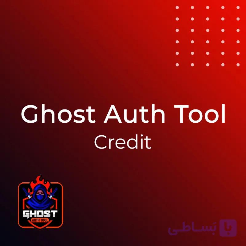 کردیت Ghost Auth Tool