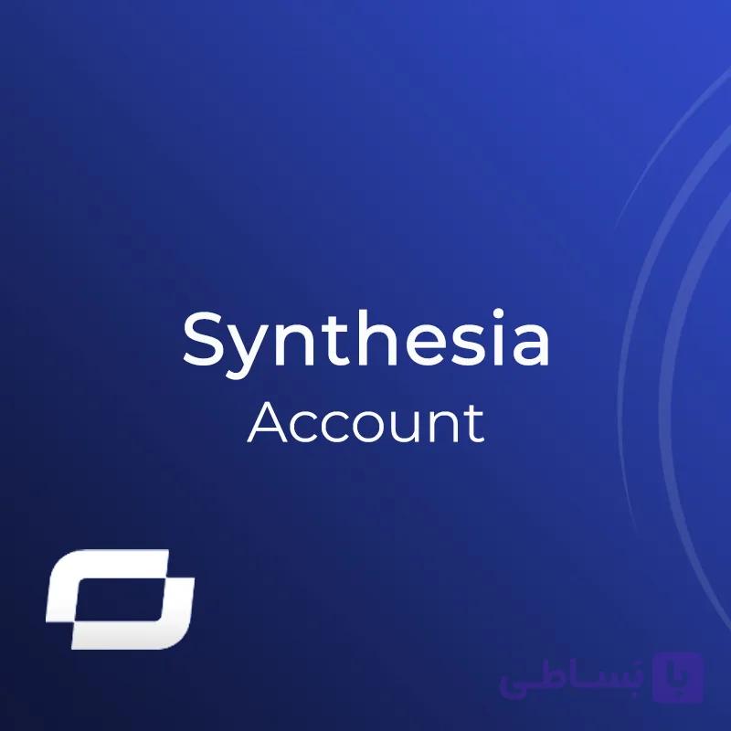 اکانت هوش مصنوعی Synthesia