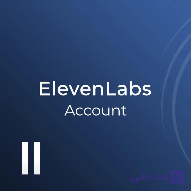اکانت هوش مصنوعی ElevenLabs