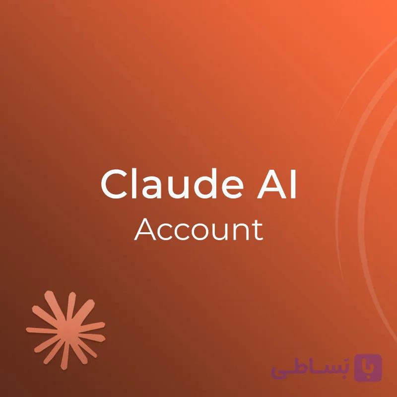 اکانت هوش مصنوعی Claude AI