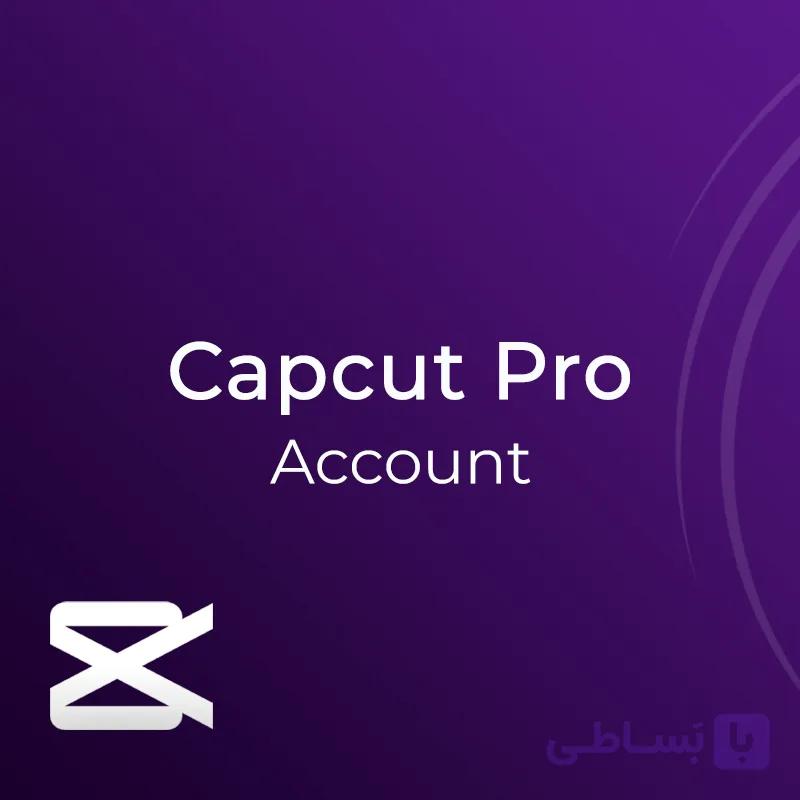 اکانت CapCut Pro ارزان