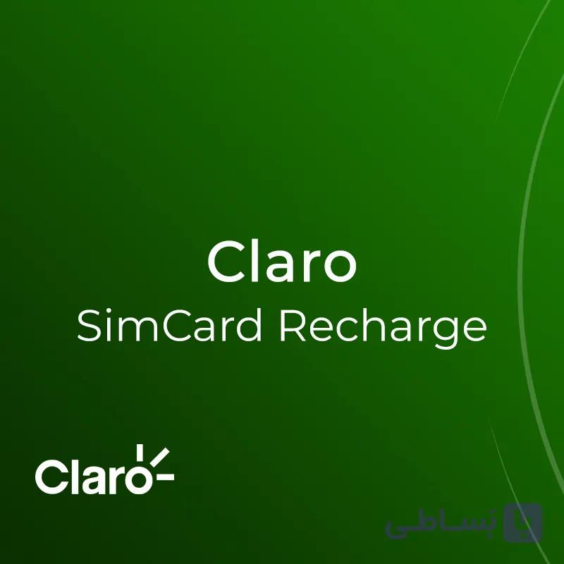شارژ سیم کارت Claro برزیل