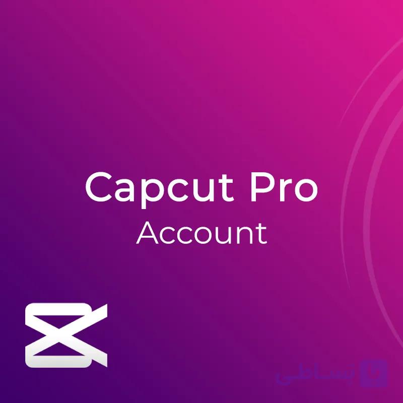 اکانت CapCut Pro روی ایمیل شخصی
