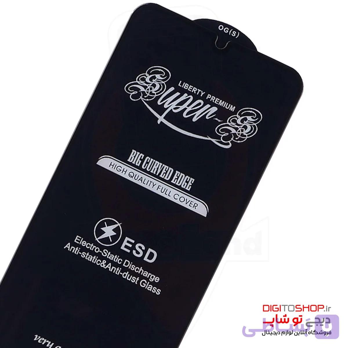 گلس SUPER S سامسونگ Samsung Galaxy A50