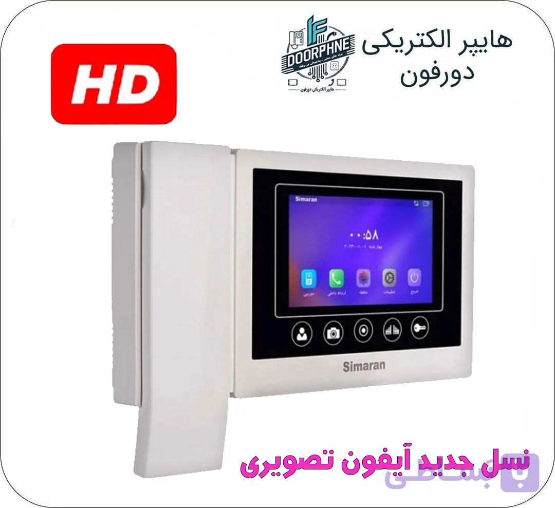 آیفون تصویری HD سیماران مدل 43D
