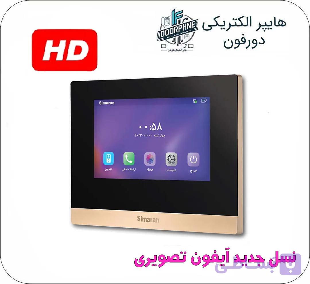 آیفون تصویری HD سیماران مدل 77D