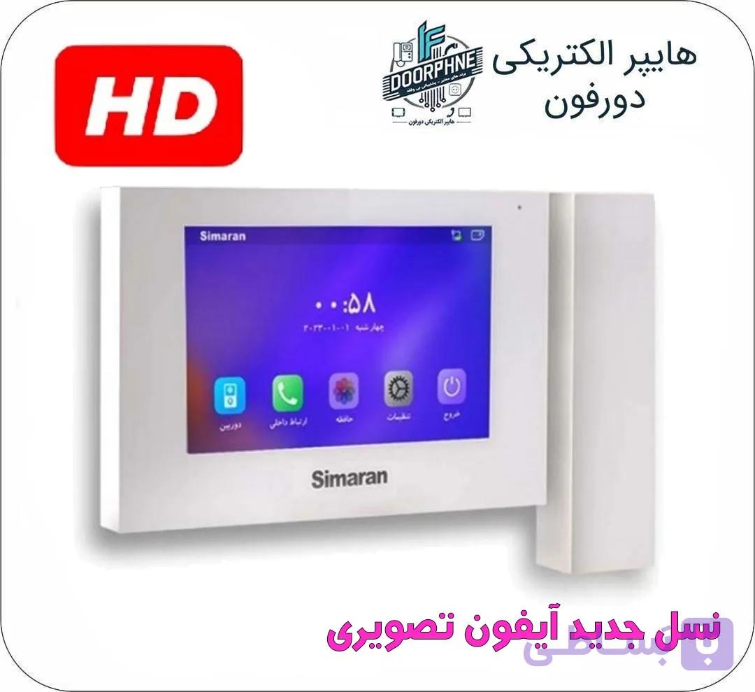 آیفون تصویری HD سیماران مدل 76D