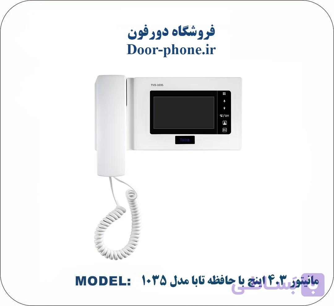 آیفون تصویری تابا 4.3 اینچ با حافظه TVD-1035 — تصویر 1