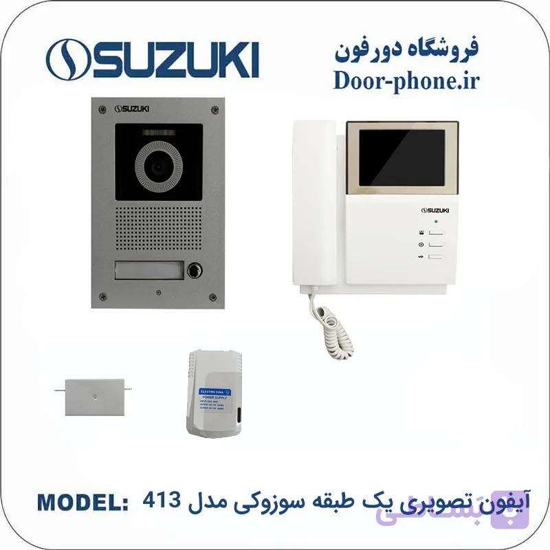 آیفون تصویری سوزوکی یک طبقه مدل 413