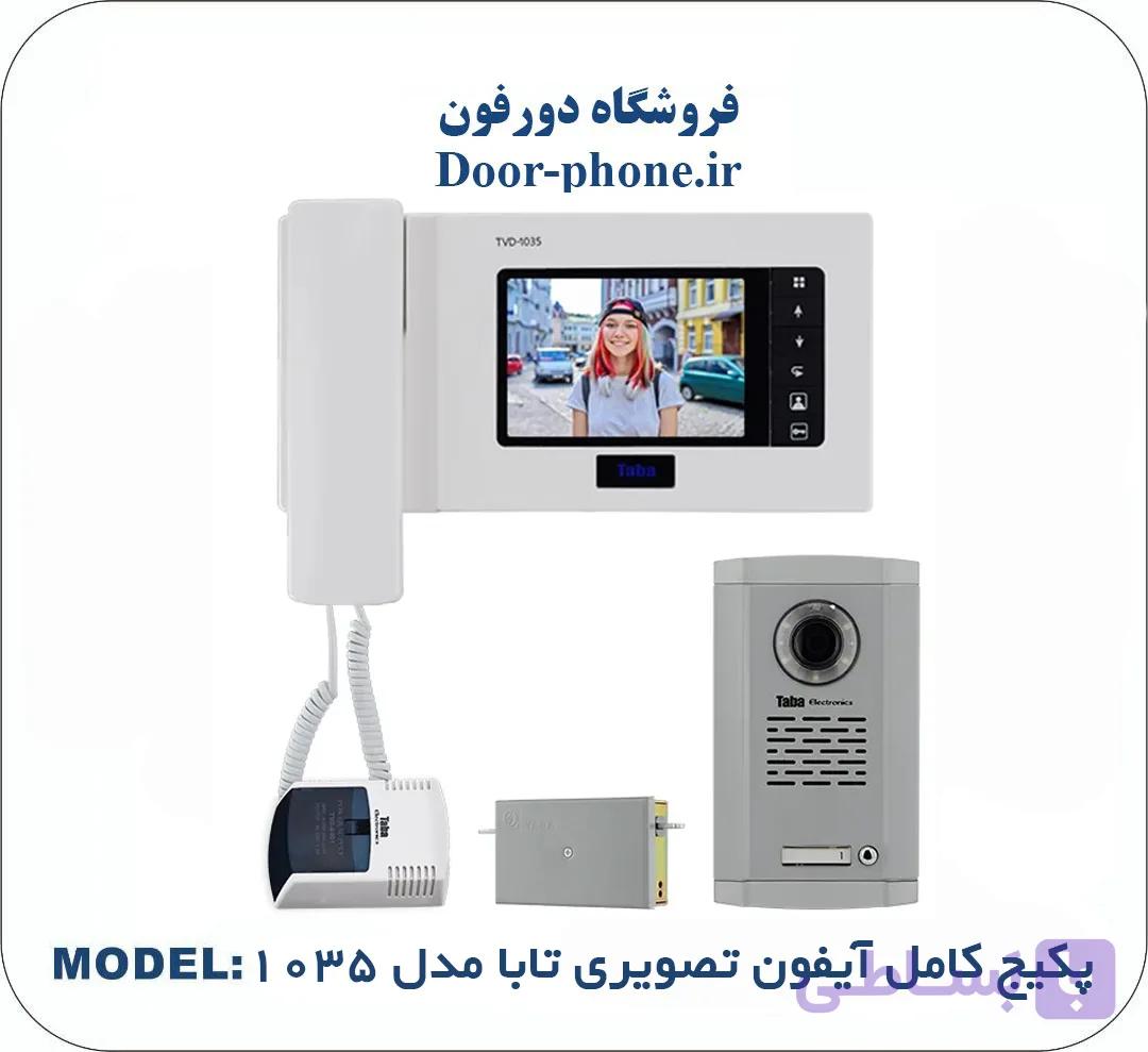 آیفون تصویری تابا پکیج کامل مدل 1035 سری HD — تصویر 1