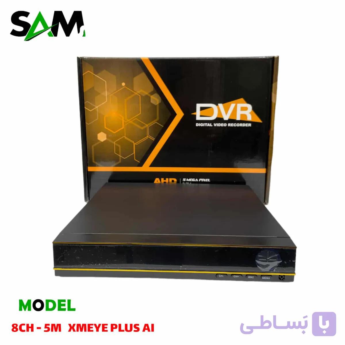دی وی ار 8 کانال 5N08 هایسیلیکون XMEYE PLUS AI