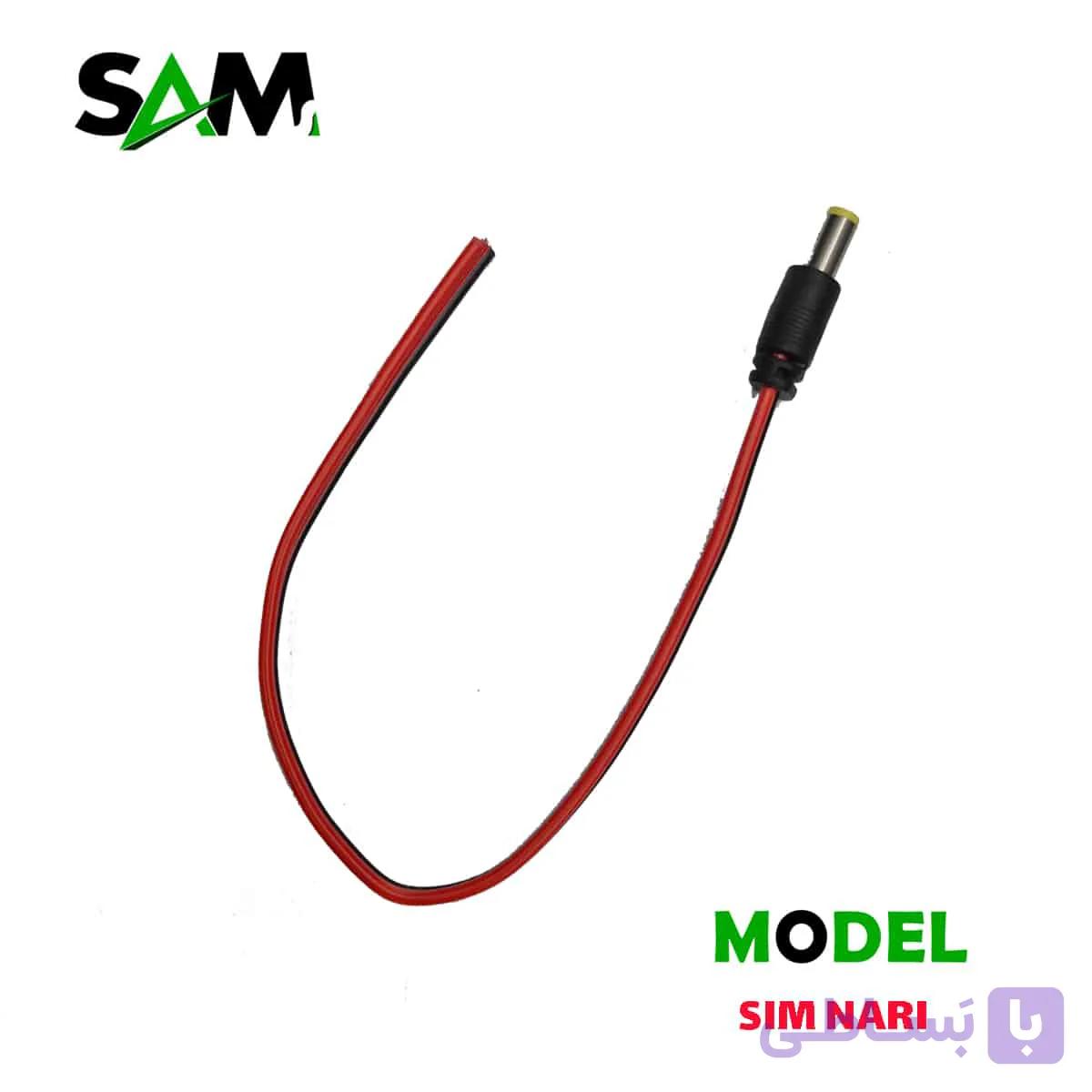 سیم آداپتوری نری