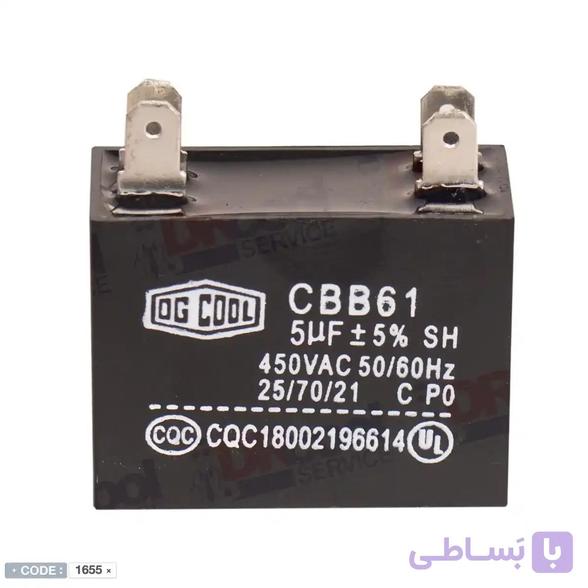 خازن 5 میکروفاراد مکعبی برند OGCOOL — تصویر 1