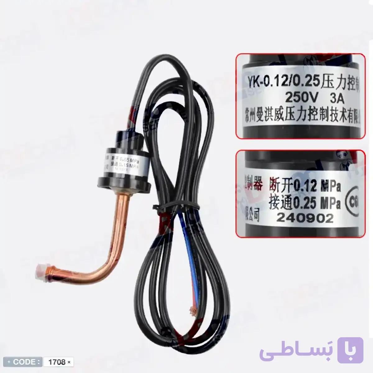 سنسور فشار پایین کولر گازی R22 – جوشی