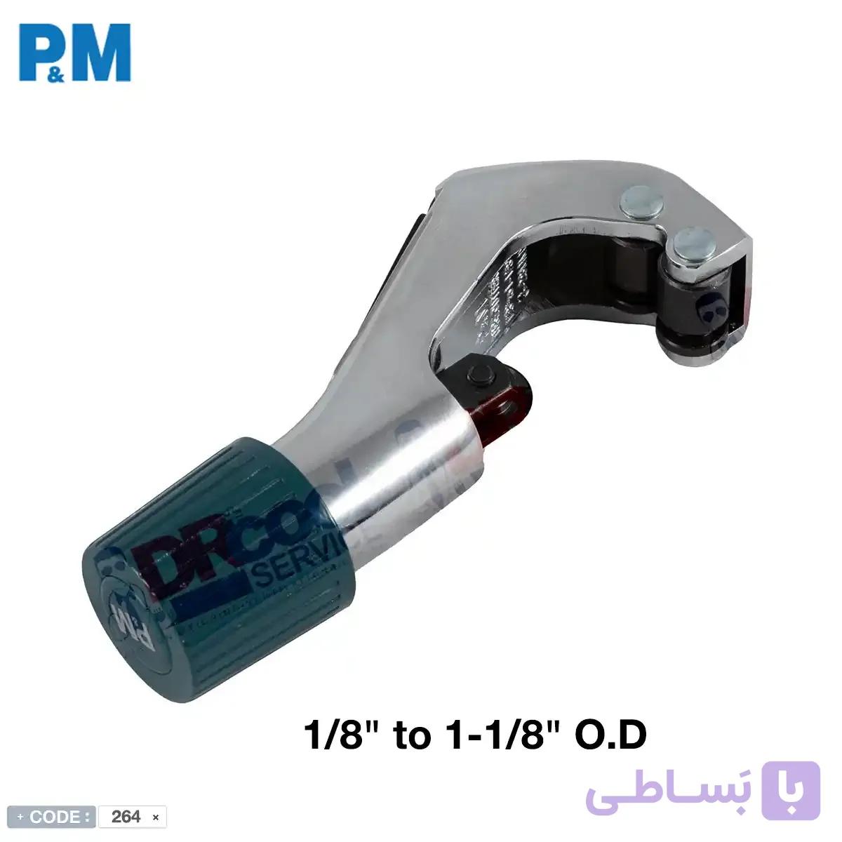 لوله بر P&M پی اند ام مدل 274 — تصویر 1